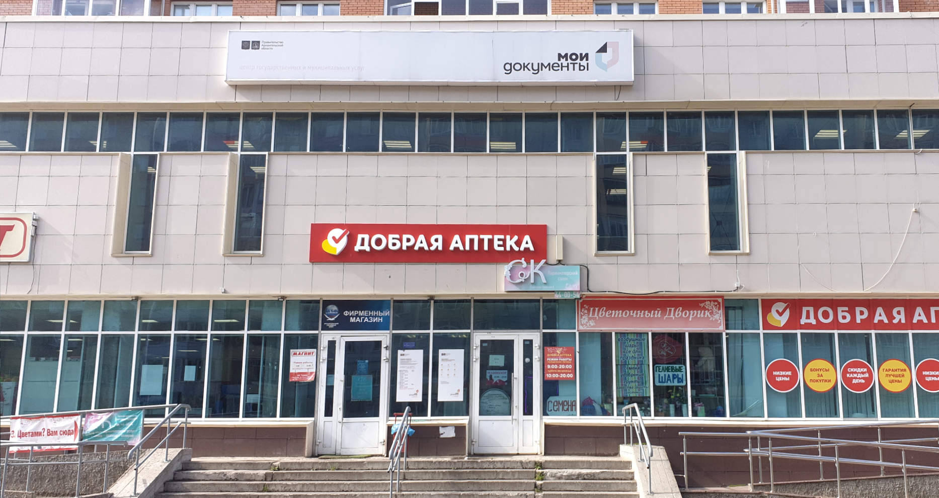 Мфц архангельск